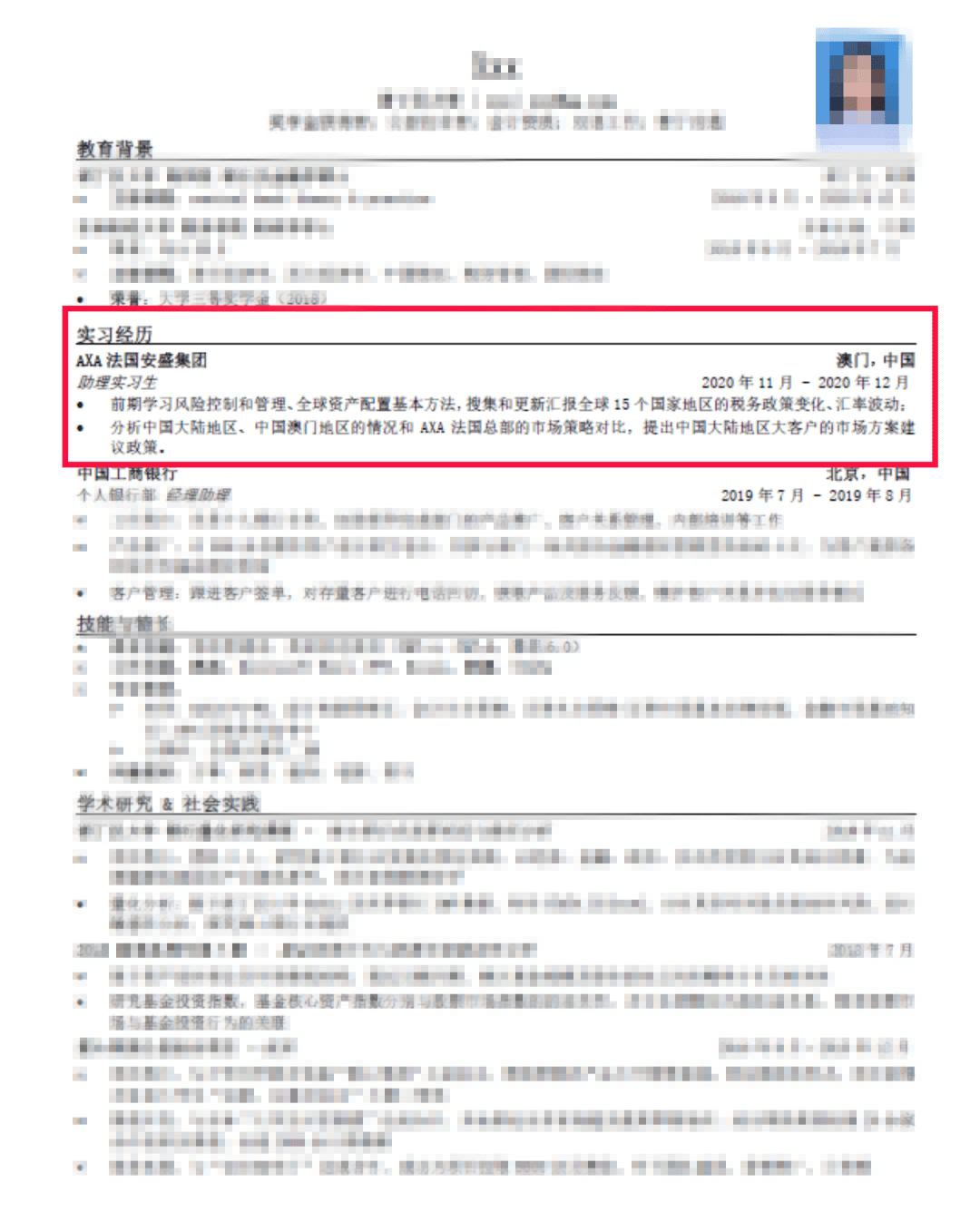 get500强外资公司实习证明 高管推荐信!