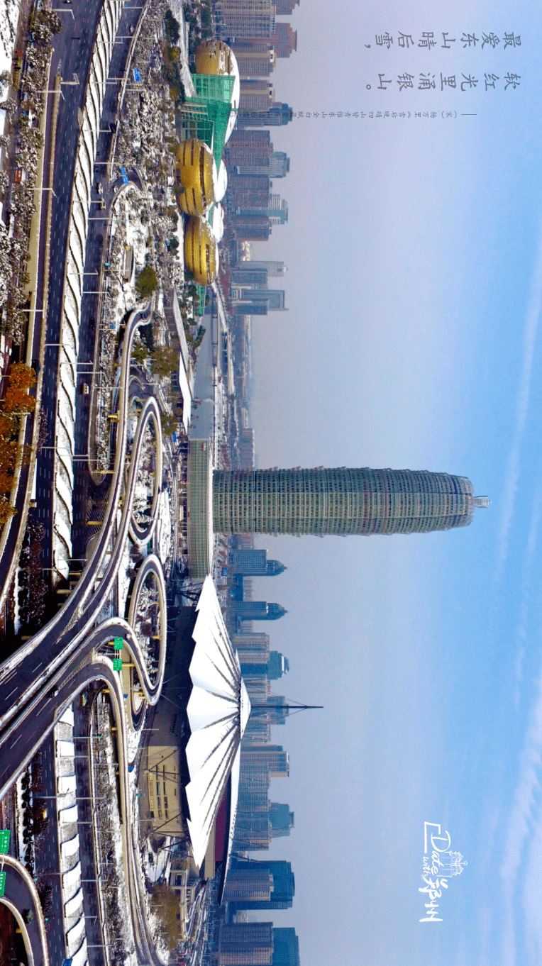 datewith郑州大雪将至冬意郑浓