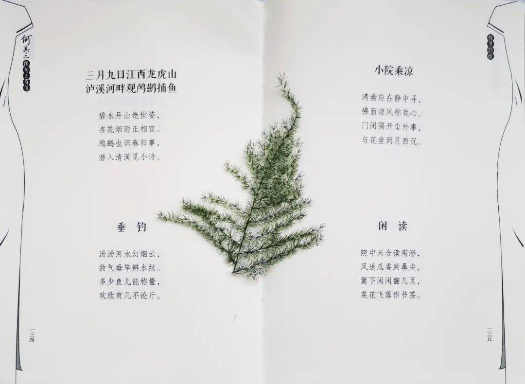 67云帆品读杨子怡何其三绝句三百首选评下