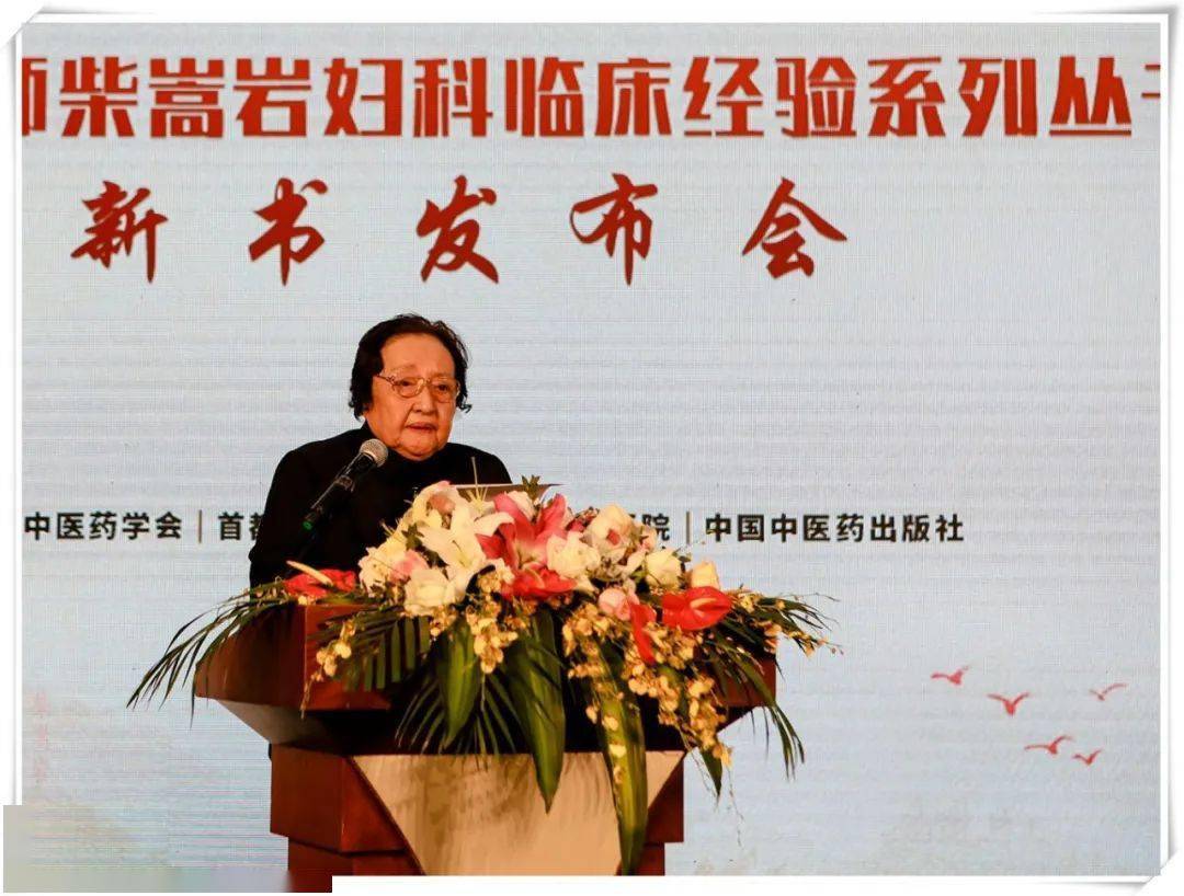 北京中医医院柴嵩岩医疗团队成员黄牛票贩子号贩子挂号的简单介绍