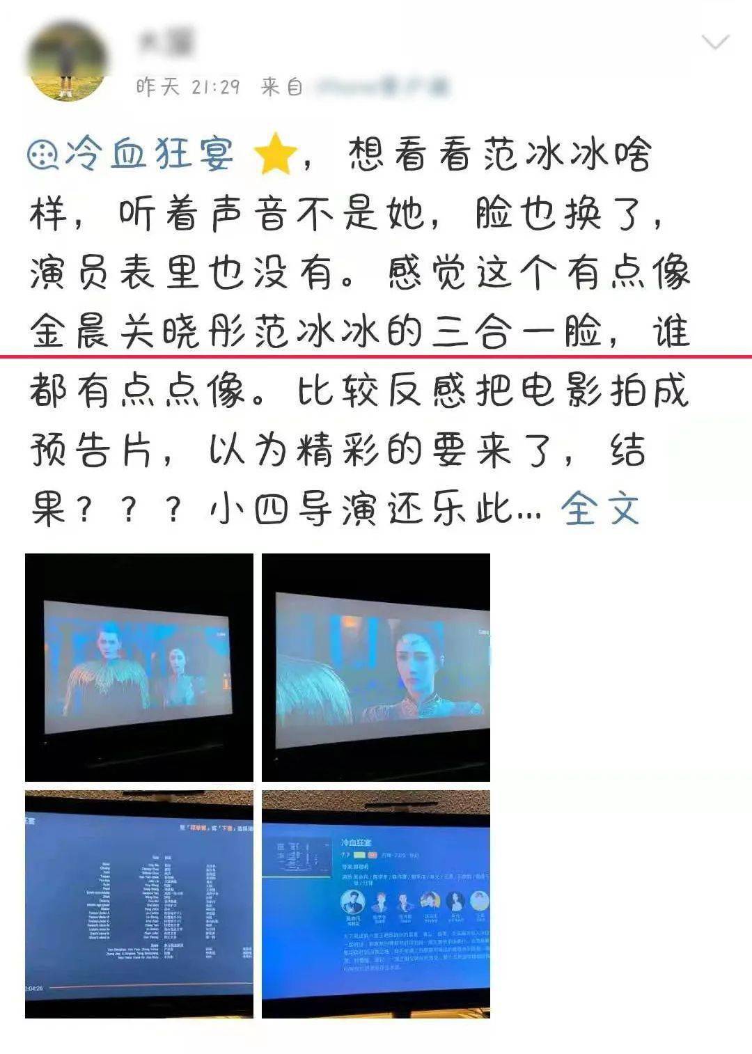 范冰冰ai换脸后的原型是谁凯源cp磕上头郭敬明不愧是你