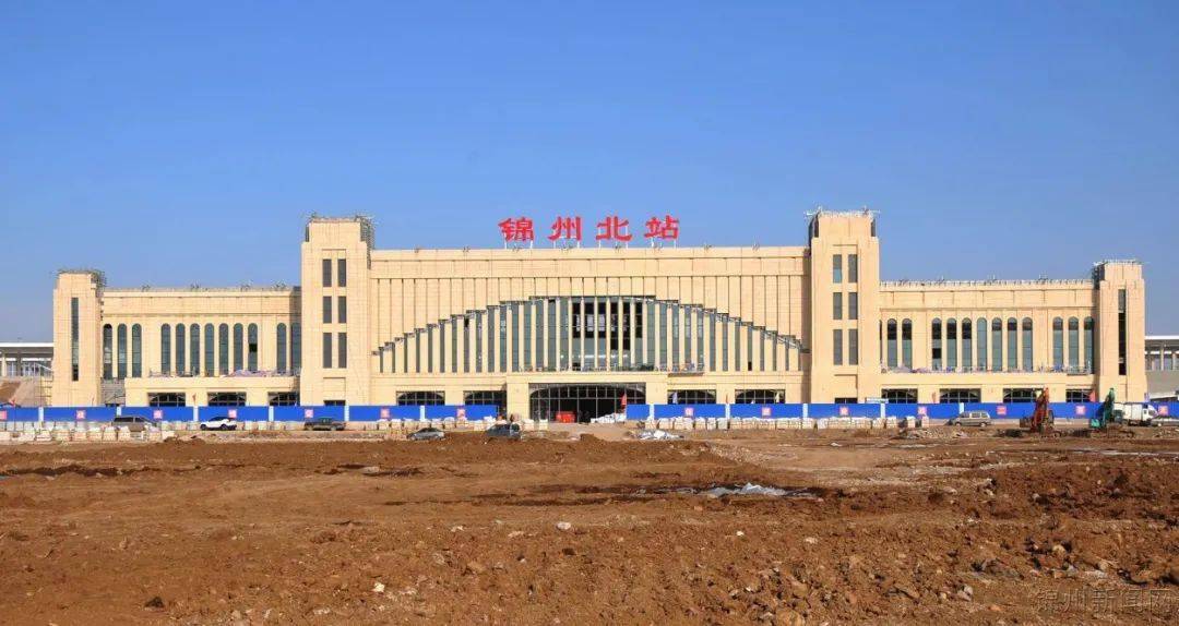 锦州北站图片图片