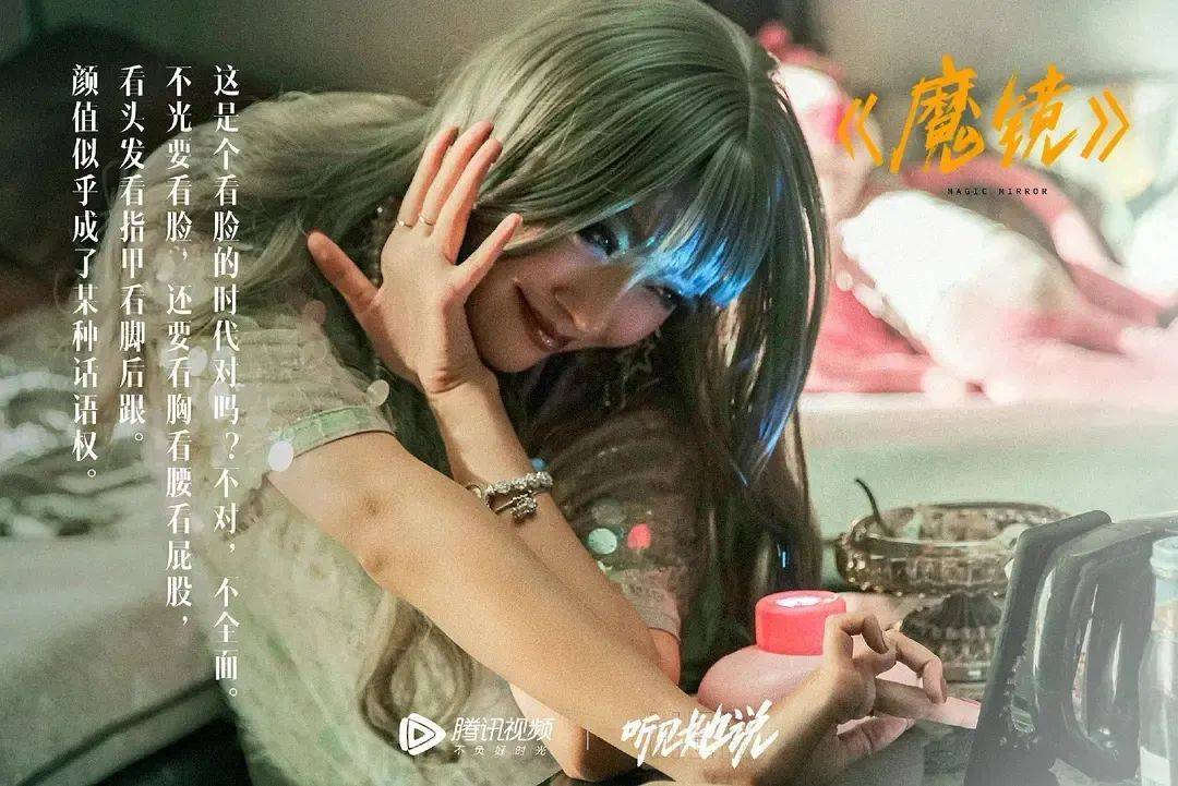 《听见她说》第一期 ||容貌带给我们的焦虑