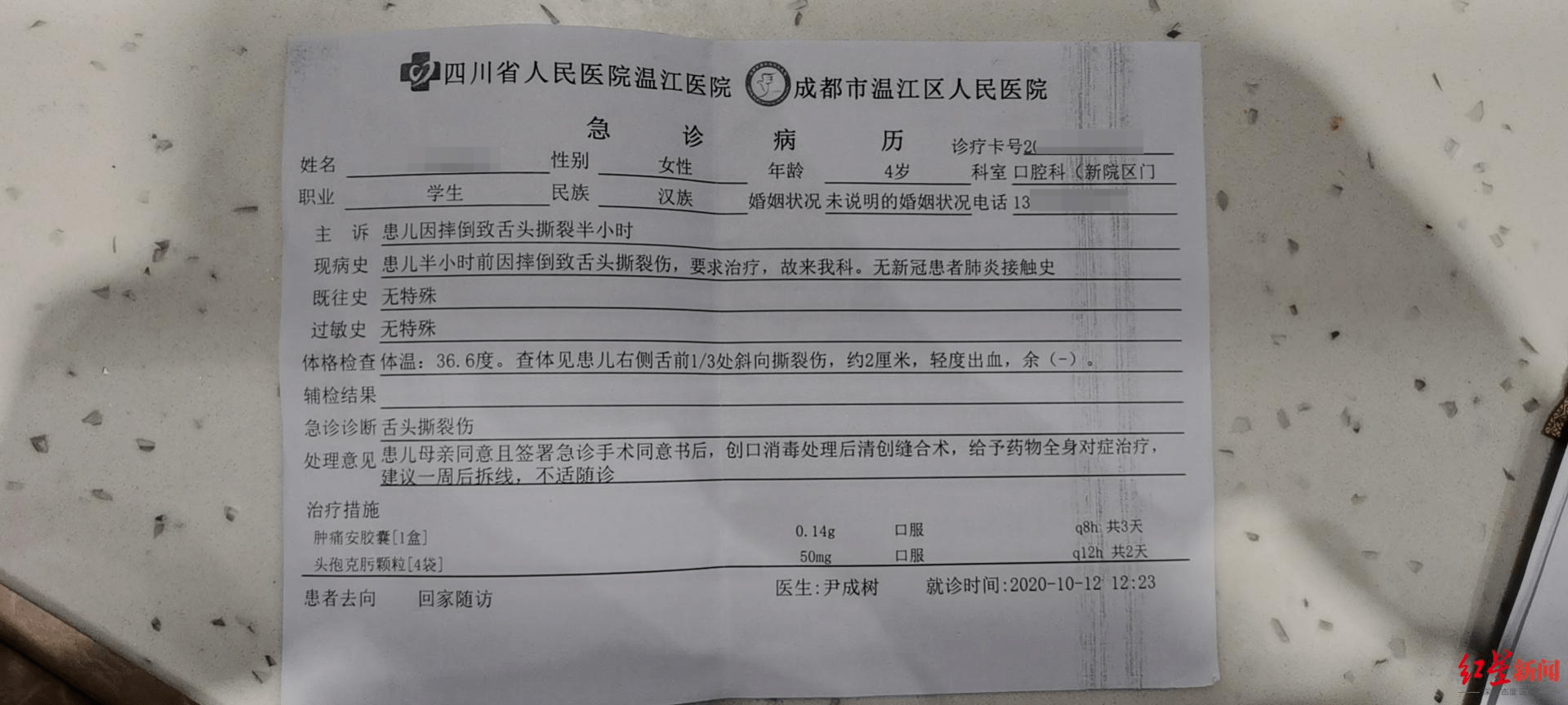 幼儿园意外事故证明图片