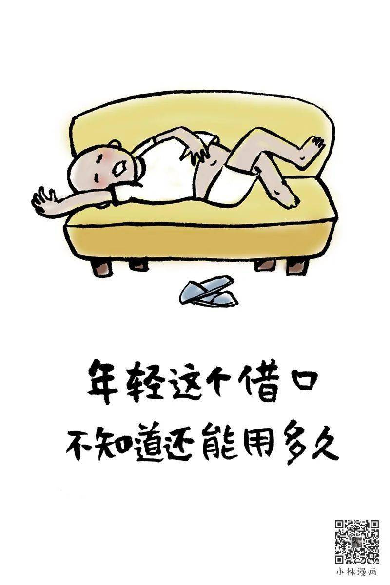 生活很糟糕还好我爱笑