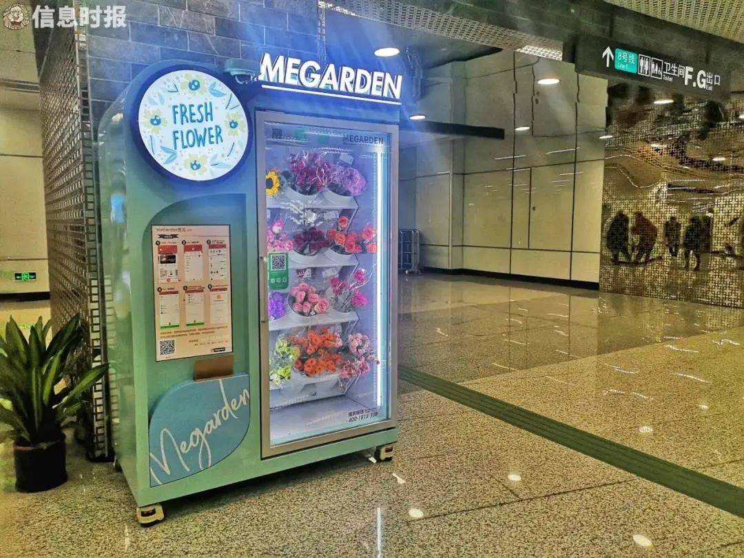 现在连鲜花售卖机都有了!