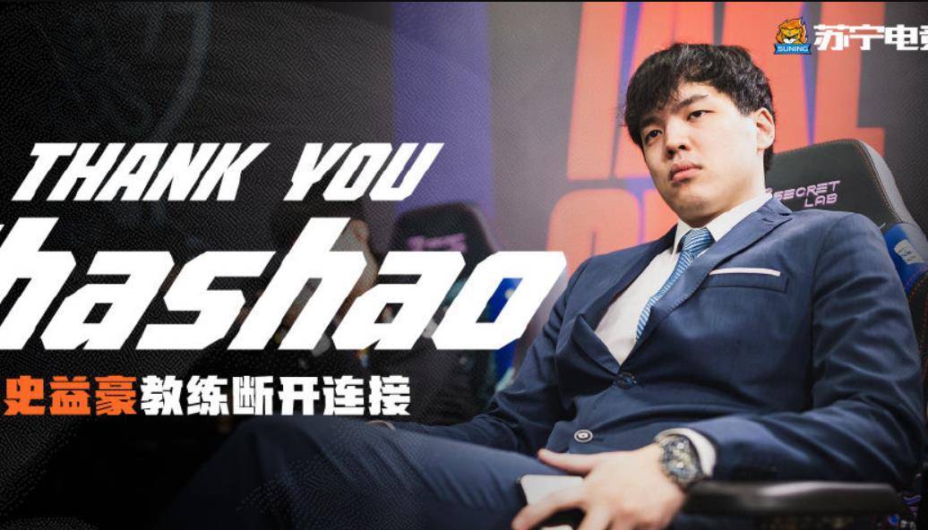 sn新教练bsyy刚官宣叉烧离队随后官博关注了白色月牙