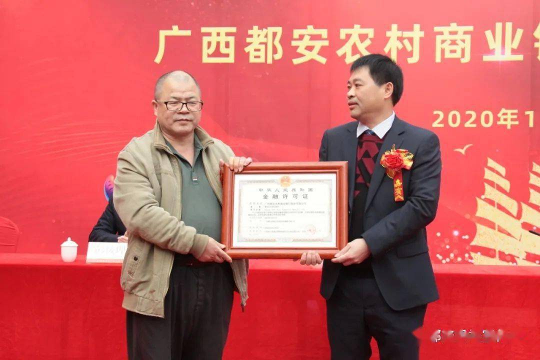 范树育代表区联社向都安农村商业银行表示祝贺.