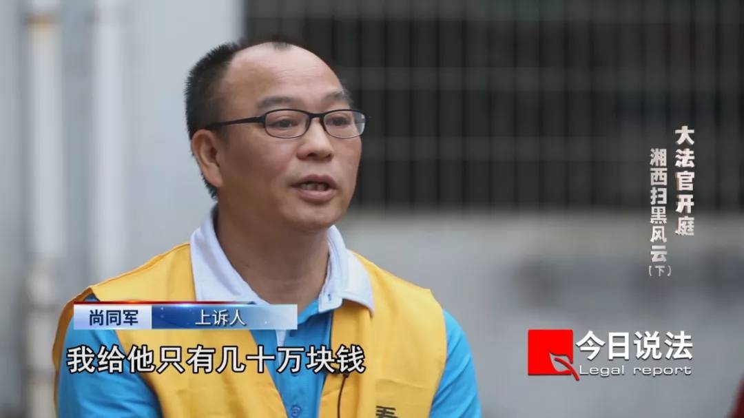 央视披露尚同军案细节:有案犯曾通过吃药伪装甲亢获监外执行_吴先耀