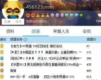 了,名字都改了估计是号卖了,看了下后台确实是,好多大主播vp错不了