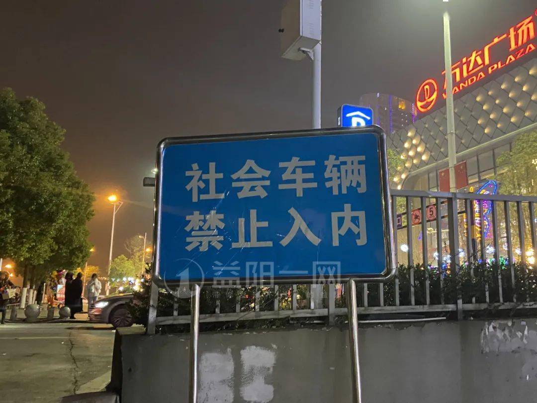 益阳万达广场附近老人收取停车费且无收费票据称拨打110也没用