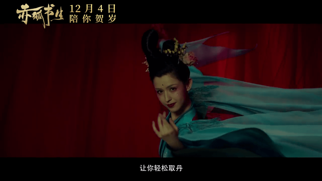 赤狐书生正在热映现男友版男狐妖狂撩呆萌书生