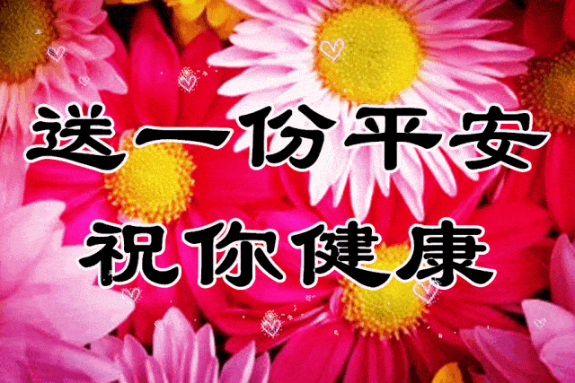 大雪温暖的祝福送给我最在乎的朋友愿你健康快乐