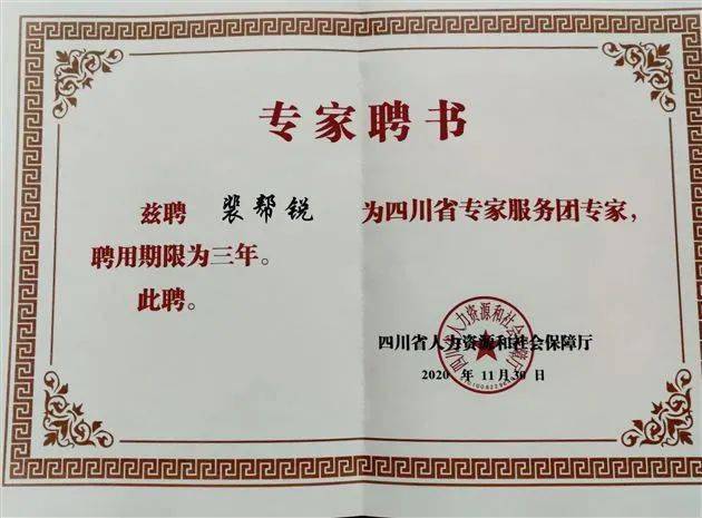 社局党组书记,局长谭德奎,雁江区委常委,区人民政府常务副区长龚小平