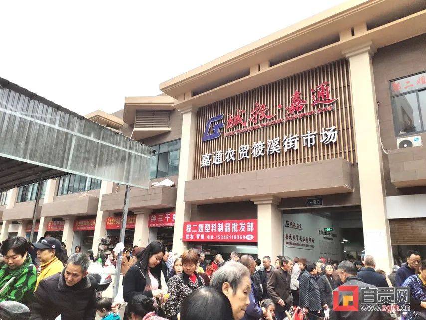 城投集团嘉通农贸筱溪街市场我市体量最大的综合性农贸市场嘉通