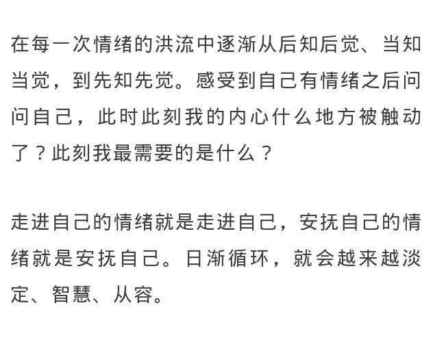 海尔森 心成长 | 如何避免成为一个油腻的中年人