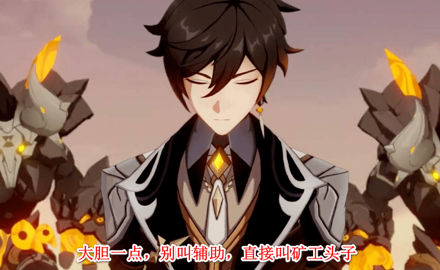 原神钟离事件掀起风波官方发布相关问题座谈会