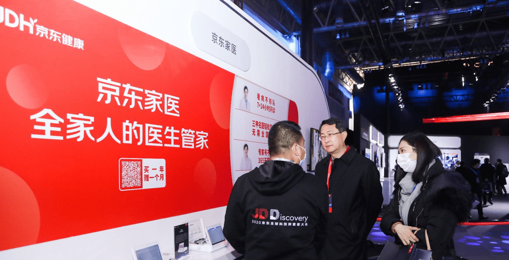 京东健康成功上市募资265亿港元未来10年行业规模可达22万亿元
