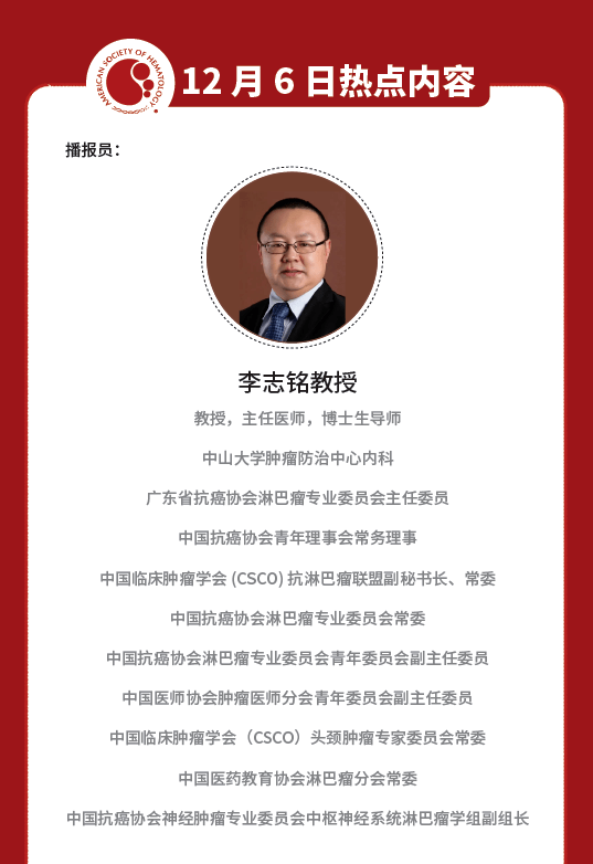 ash5分钟丨李志铭教授快评cart技术在淋巴瘤领域中的新突破