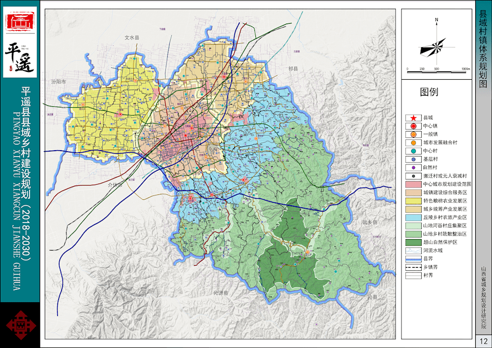 晋州市南关村规划图片