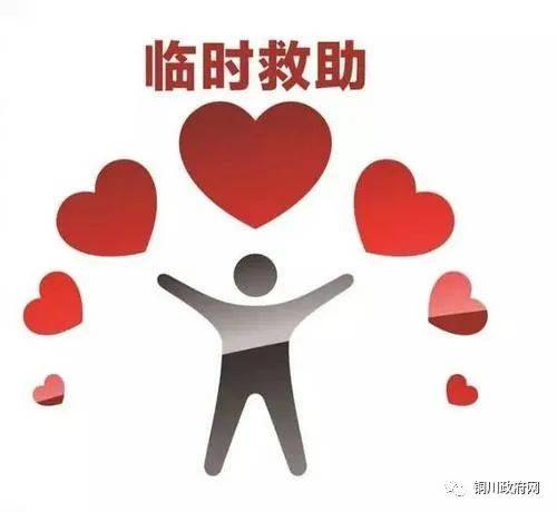 我市临时救助工作成效显著_疫情