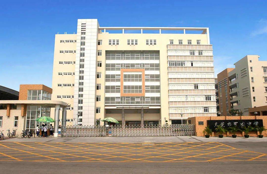 可园中学:打造"可园梦"特色品牌 ,让学生在这里圆梦