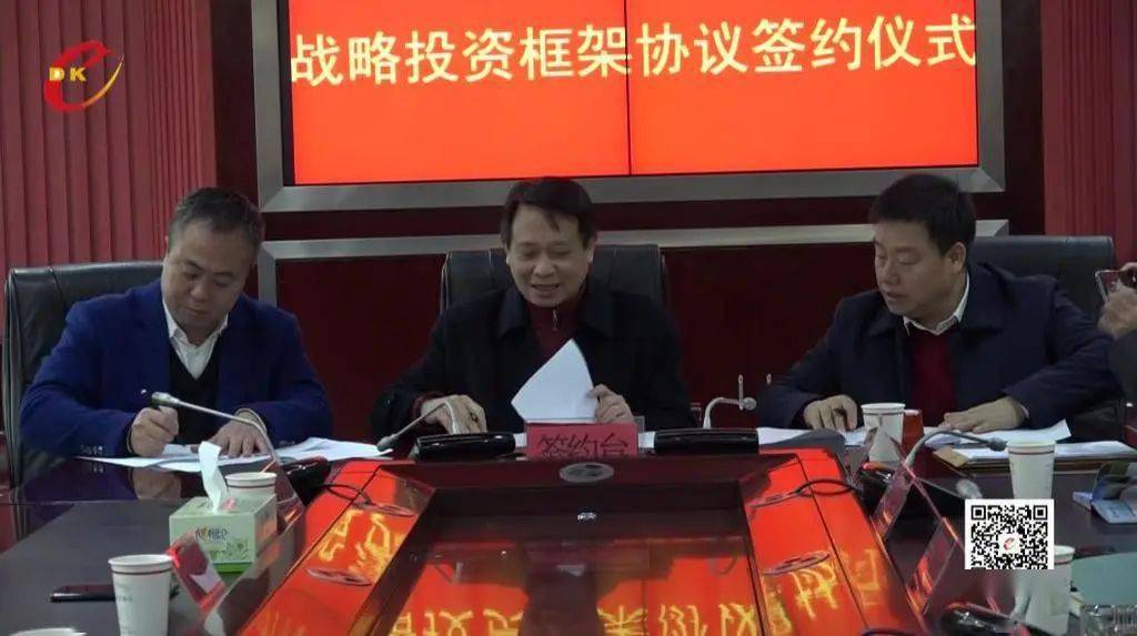 洞口经开区与中聚福能源科技有限公司湖南大学岳麓电力传动与新型发电