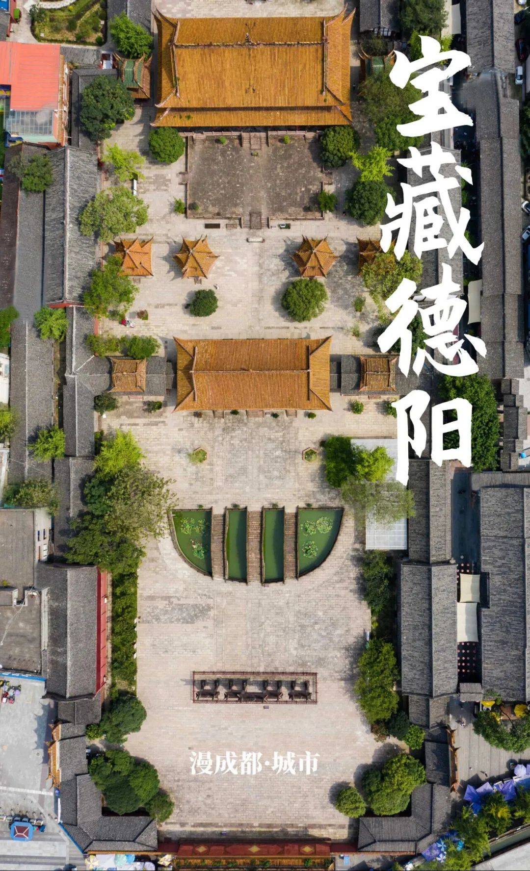 德阳原来你有这么多宝藏