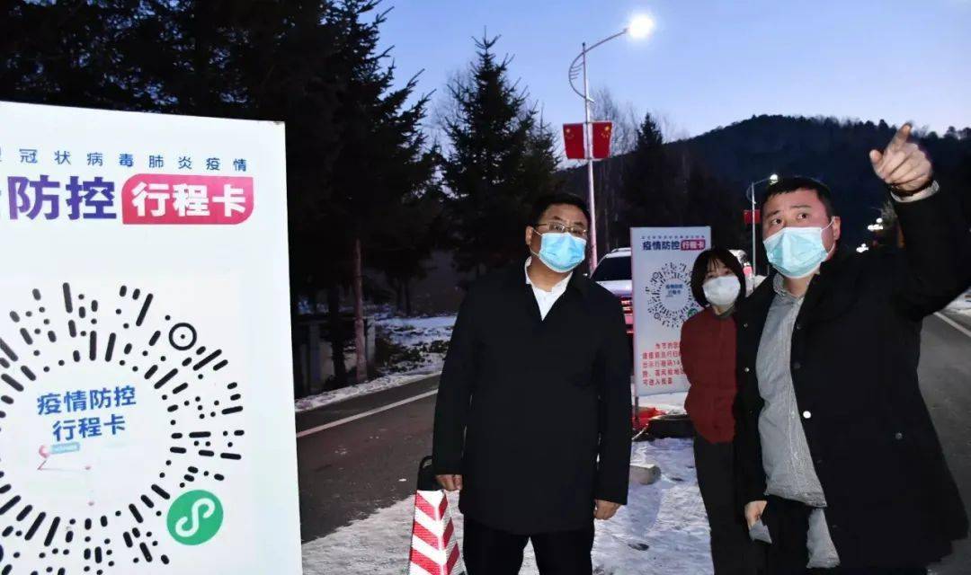 【工作动态】大箐山县委书记安东检查指导常态化疫情防控工作