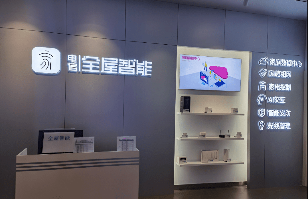 参观5g智慧展厅,vr,智能家居体验馆,身临其境感受智慧化的生活;活动