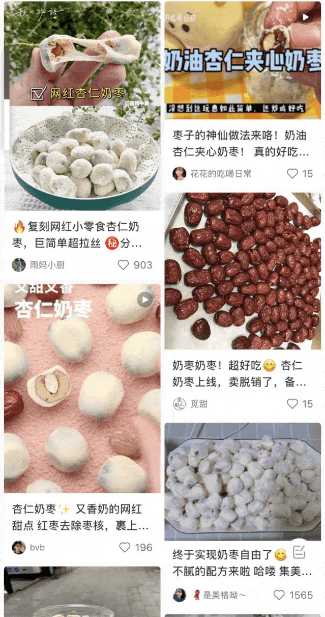 抖音▲并把这款杏仁奶枣发到了各种社交平台很多喜