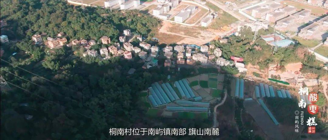 有"小福州""小中亭"之誉地处闽江下游乌龙江南岸福州高新区南屿镇