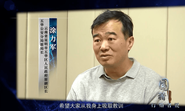 昆明两名公安分局局长遭同一女子"围猎",案情细节首次披露!_肖为民
