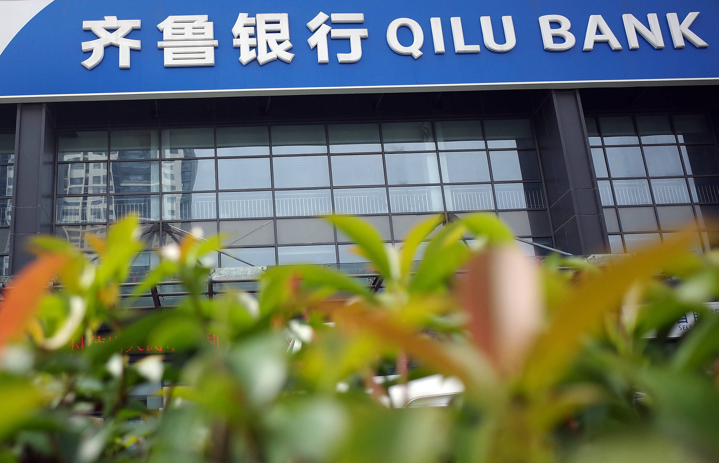 新三板"盈利王"ipo闯关成功!齐鲁银行上市获证监会放行,发审委关注这