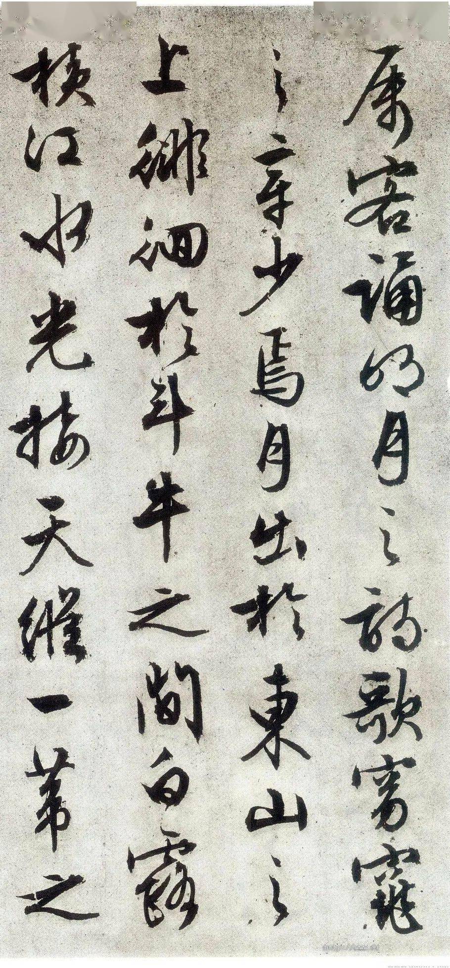 文征明行草前后赤壁赋