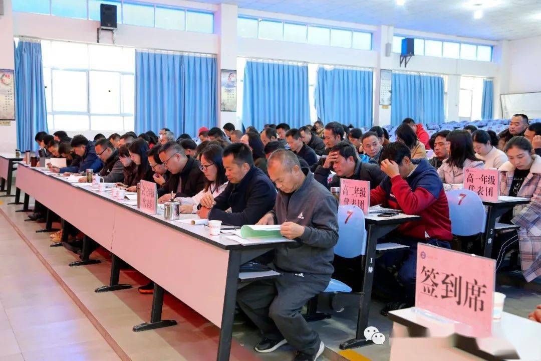 凤庆县第一中学召开第十届教职工代表大会第二次全体会议