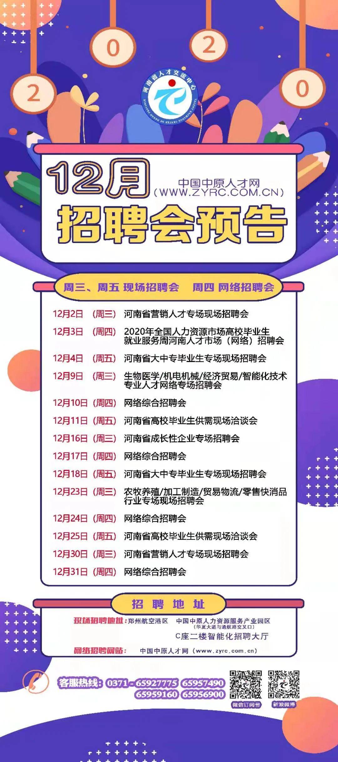 2020河南省大学院校_2020年河南省高等院校健身气功锦标赛在焦作圆满结
