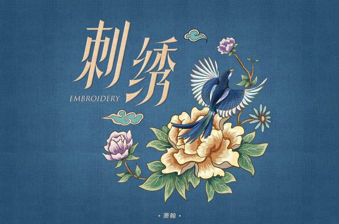 字体帮1750篇:刺绣 明日命题:琴棋书画_作品