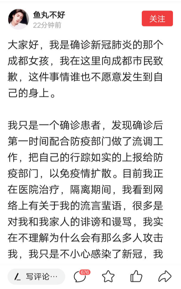 成都确诊女孩赵某首发声在酒吧负责气氛营销工作当时不知奶奶已确诊