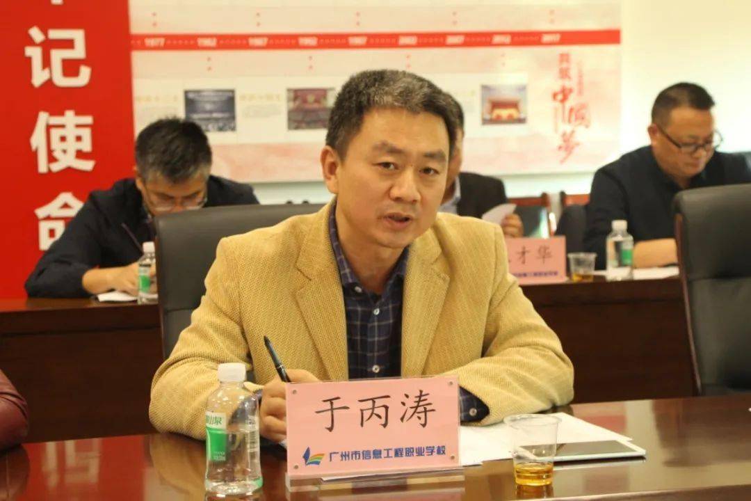 广东轻工职业教育集团信息技术专业指导委员会会议在我校顺利召开