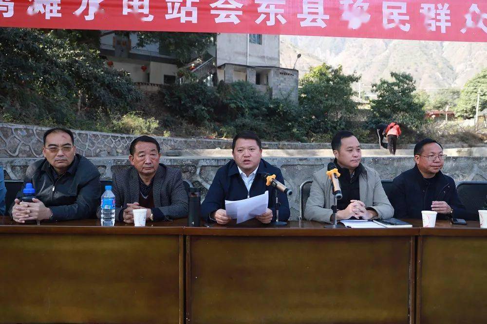 高峰在溜姑乡召开白鹤滩水电站会东县移民群众坝坝会