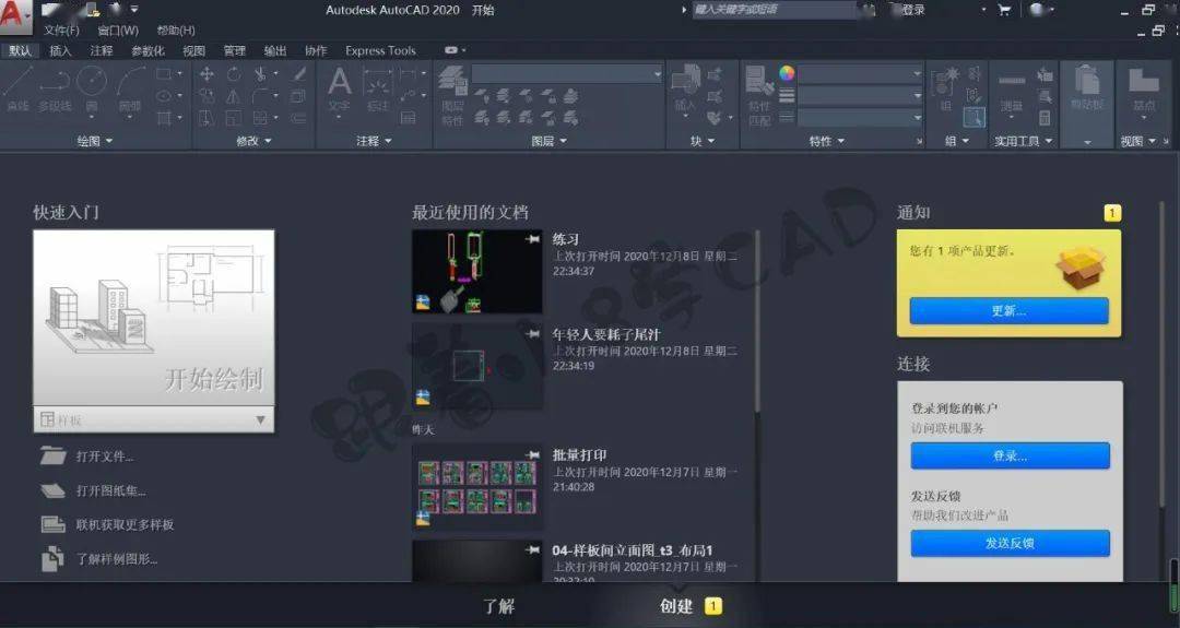 cad高版本初始界面隐藏的小诀窍