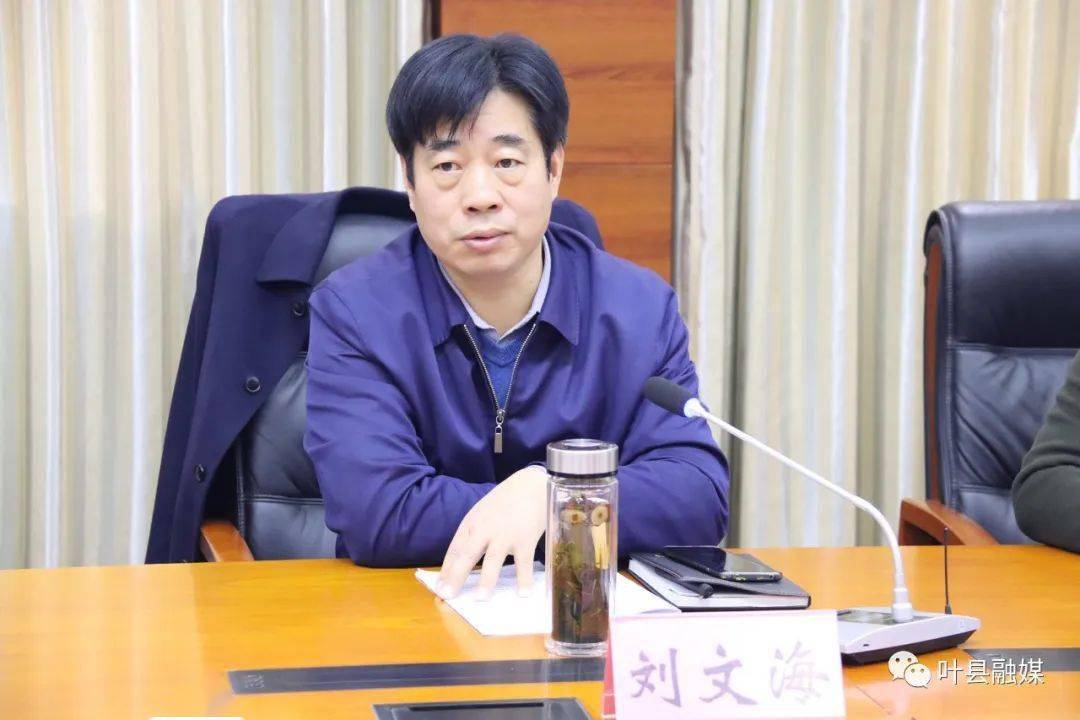 刘文海一行莅叶调研督导招商引资工作