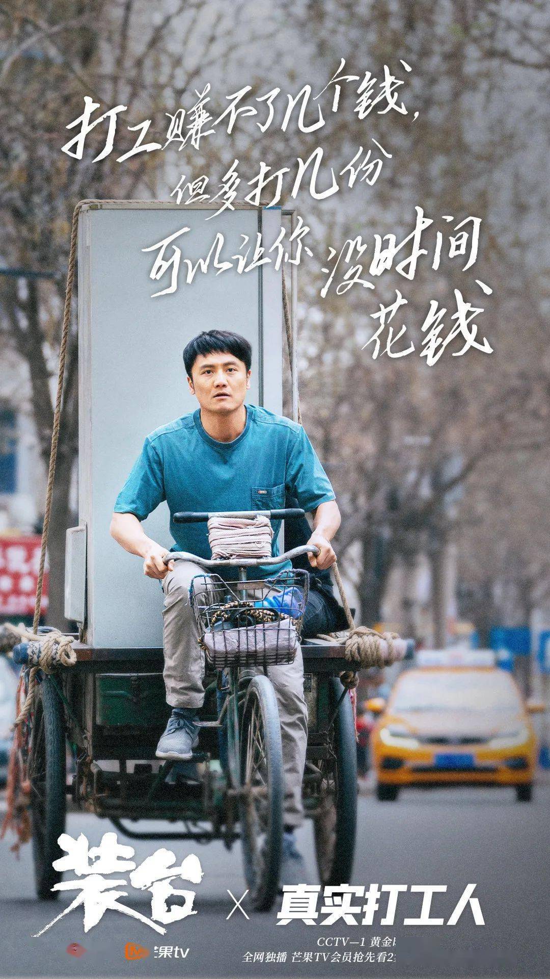 剧中主角刁顺子(张嘉益 饰),在工作中,带领装台队,在各种舞台演出的