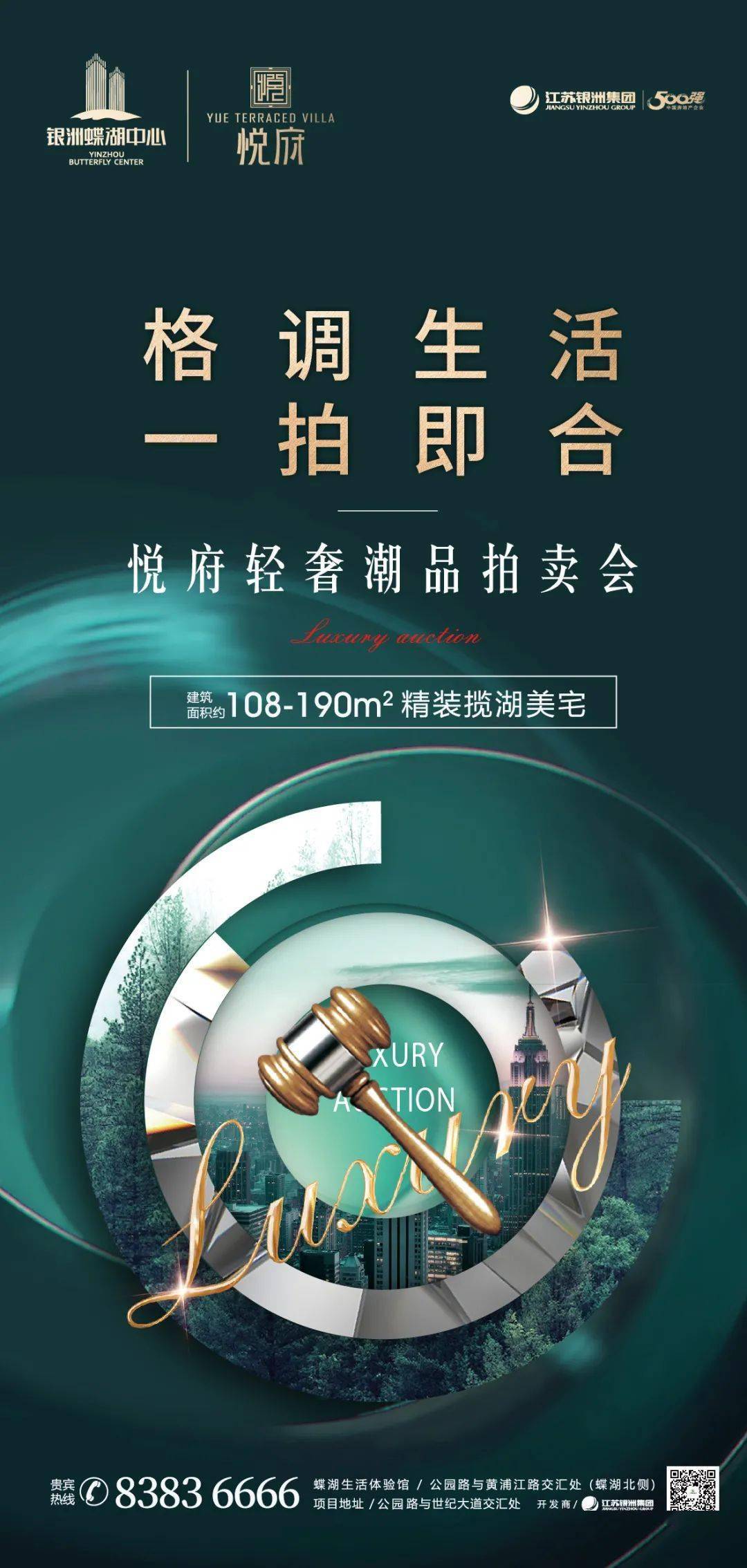 ysl气垫,tf黑管,la mer精粹水,启东银洲·悦府奢侈品拍卖会奢美来袭!