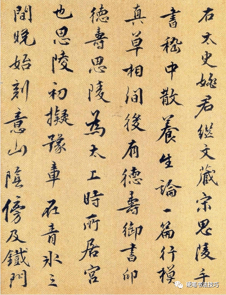 書法欣賞明代王世貞行書求志園記