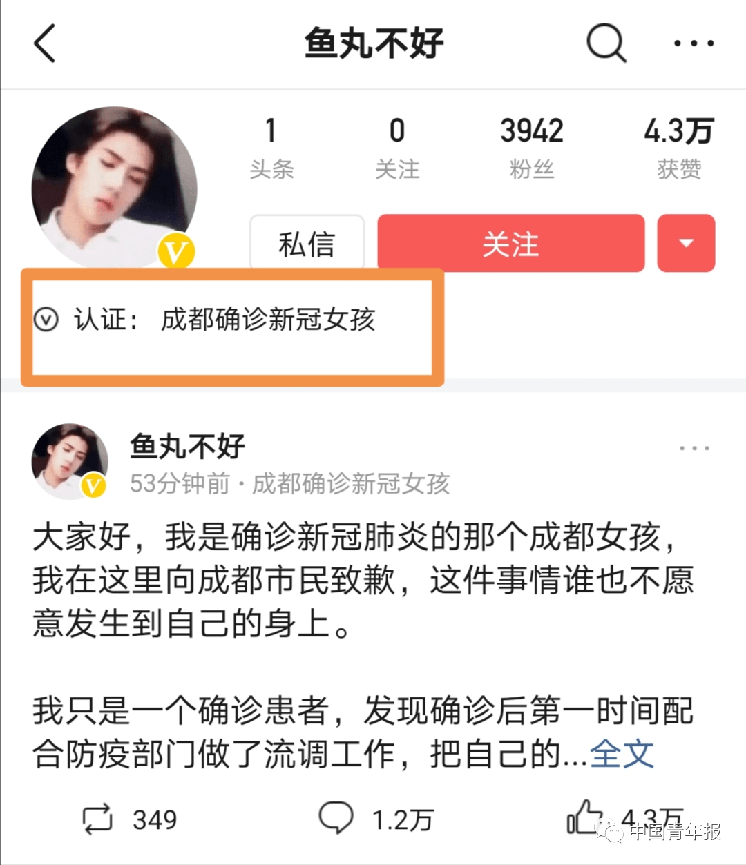 警方介入调查!20岁确诊女孩道歉!_赵某为