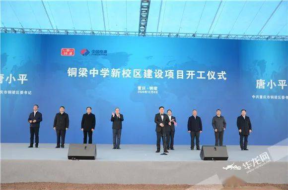 好消息百年名校铜梁中学新校区开工建设预计2023年投用