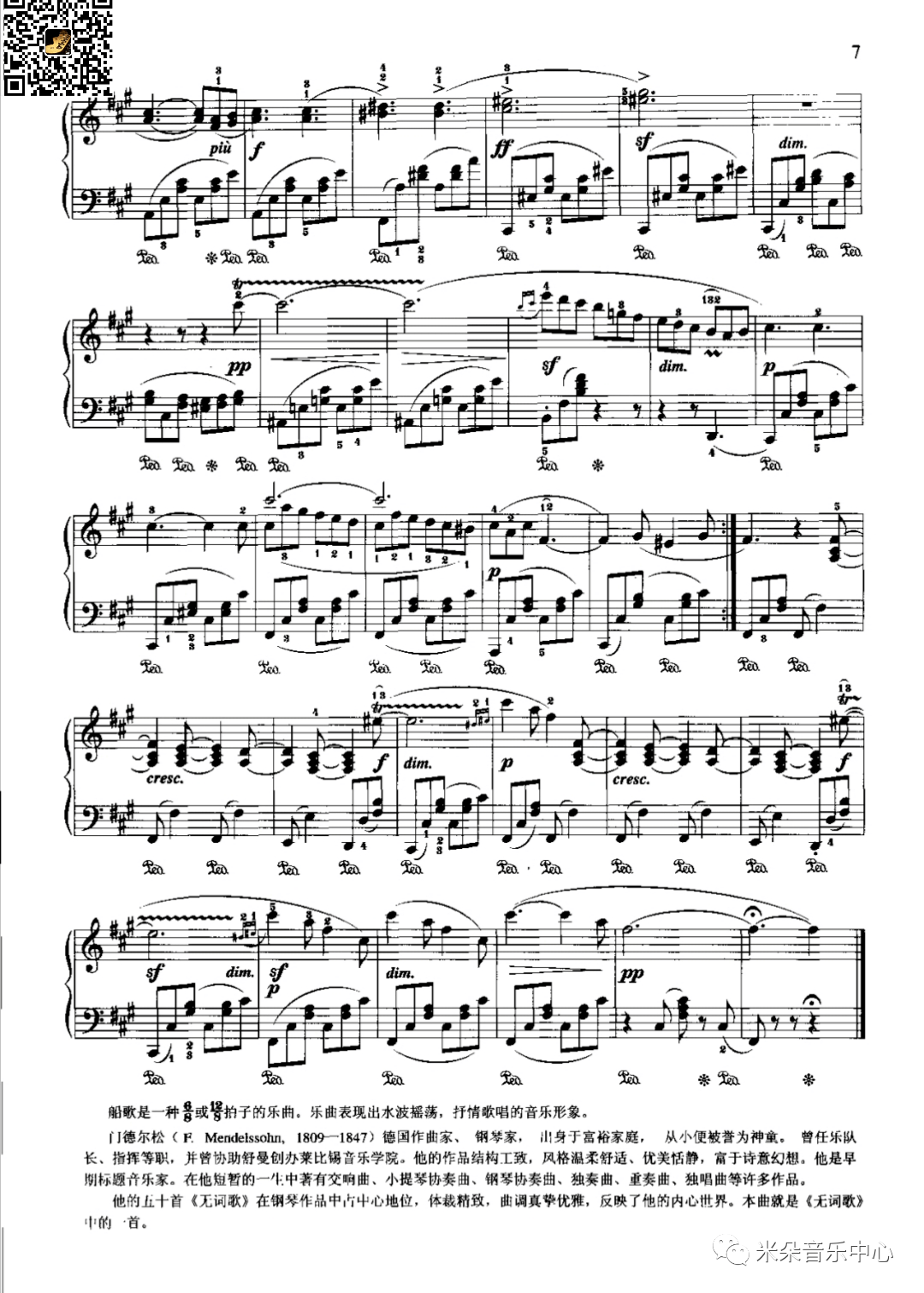 威尼斯船歌op30no6门德尔松钢琴乐谱分享