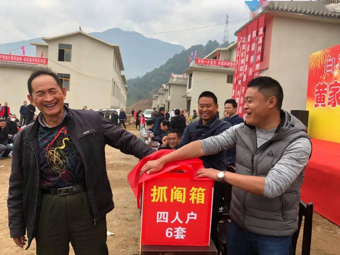 喜事连连!白鹤滩库区外迁黄家坝安置点移民喜分新房